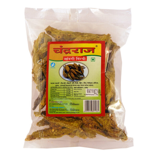 Sandgi Mirchi - Image 2