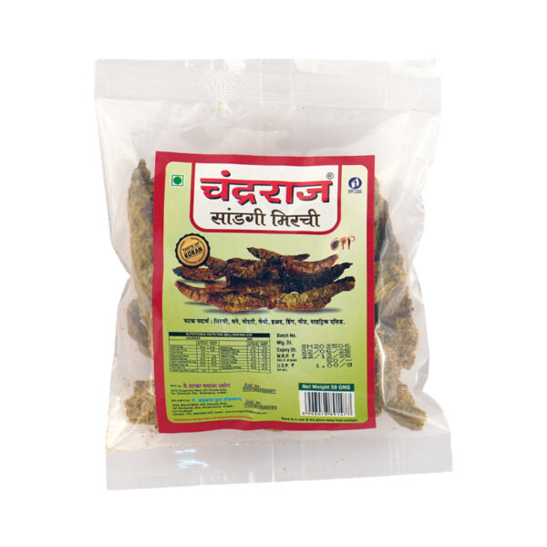 Sandgi Mirchi