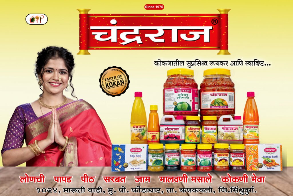 Chandraraj Pickle