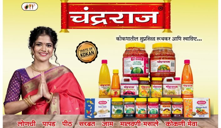 Chandraraj Pickle